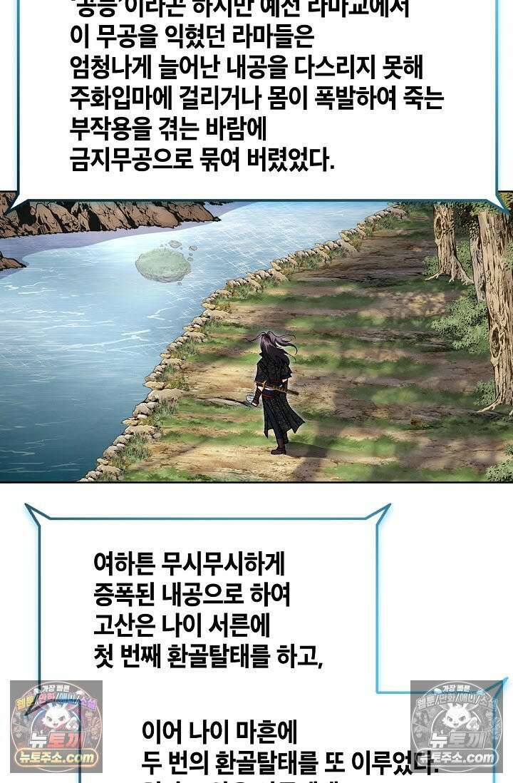 혈우 9화 59