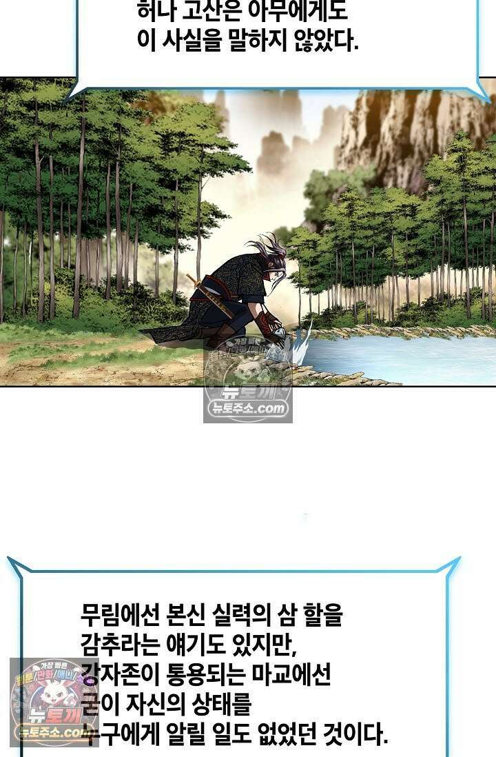 혈우 9화 60