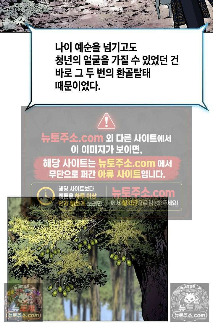 혈우 9화 62