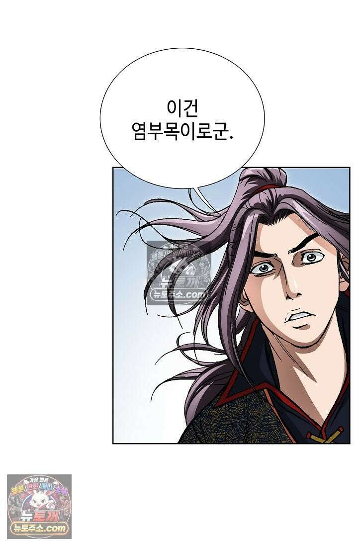 혈우 9화 63