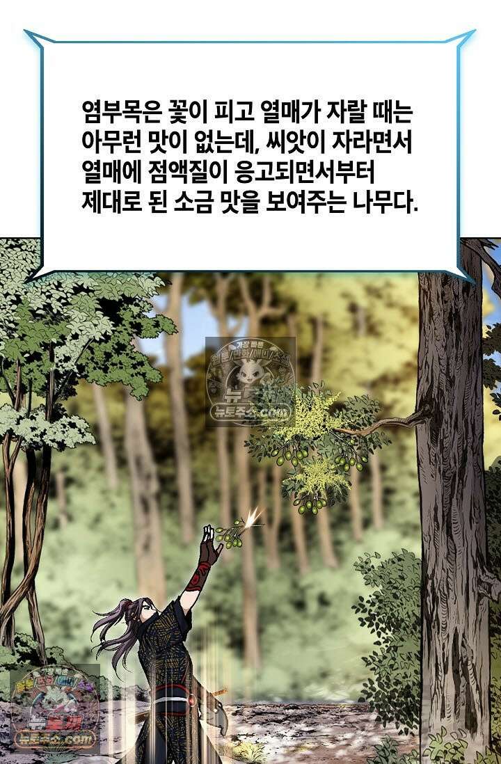 혈우 9화 64