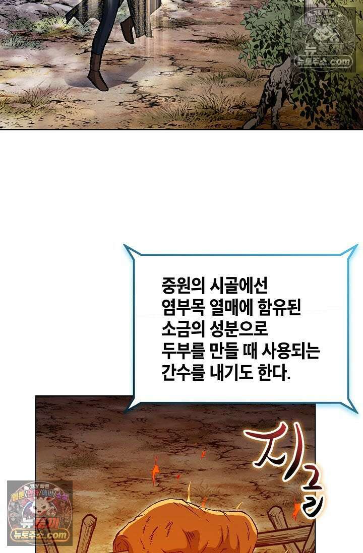 혈우 9화 65