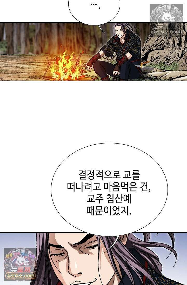 혈우 9화 67