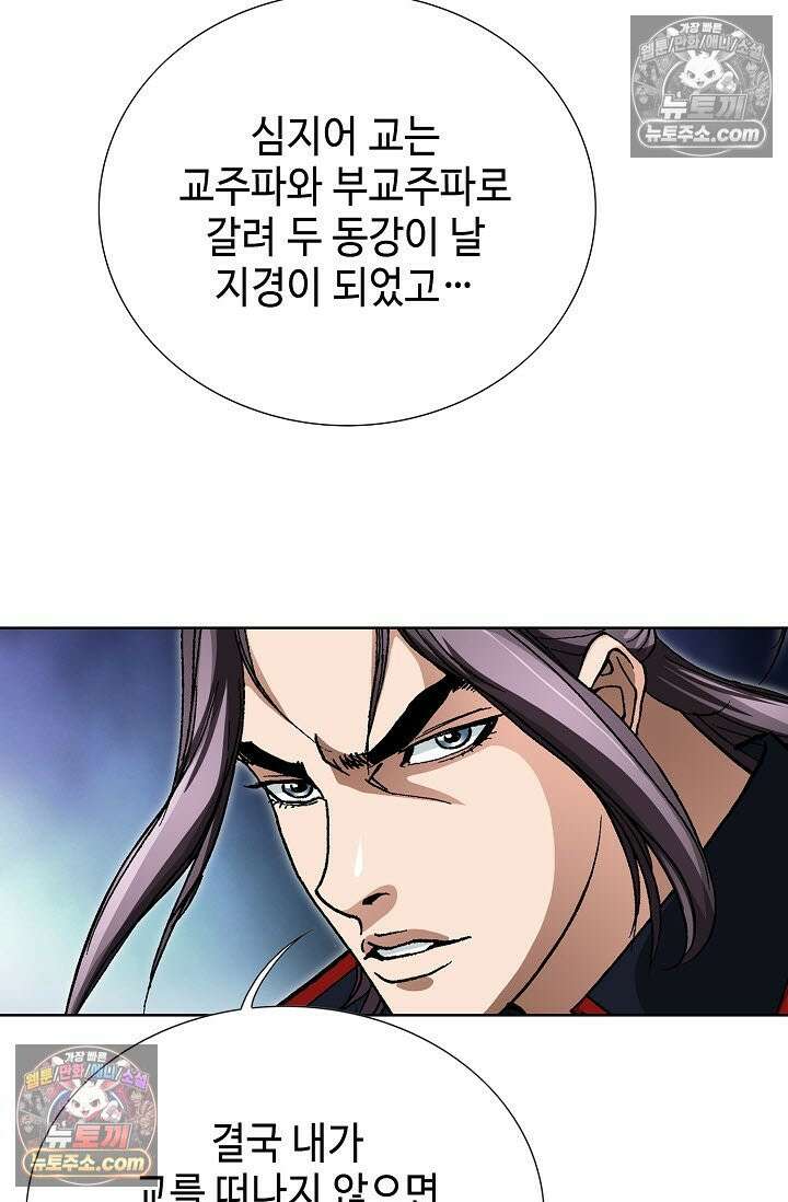 혈우 9화 69