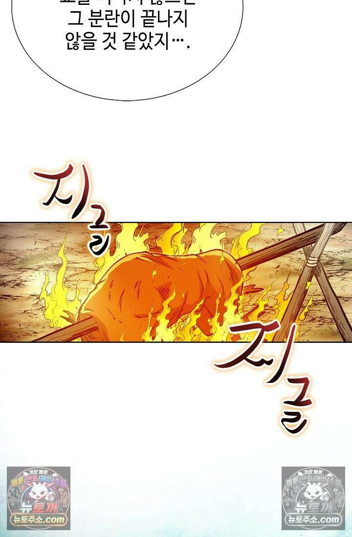 혈우 9화 70