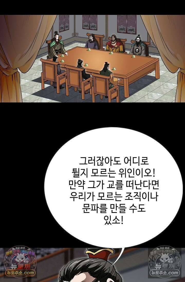혈우 9화 73