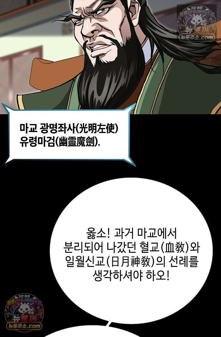 혈우 9화 74