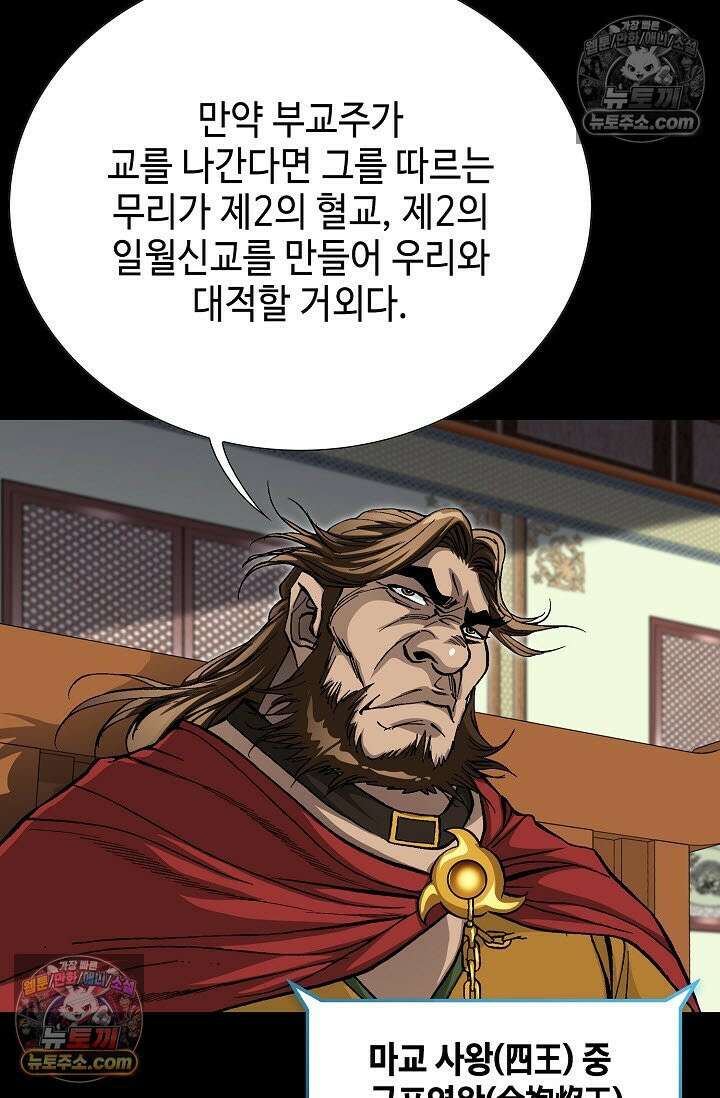 혈우 9화 75