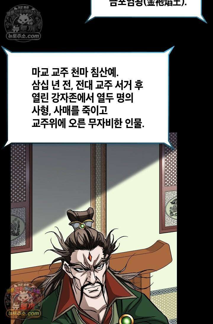혈우 9화 76