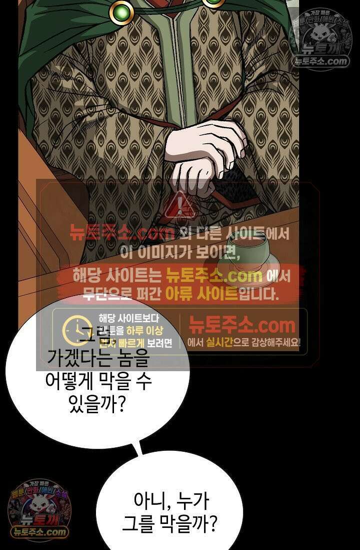 혈우 9화 77
