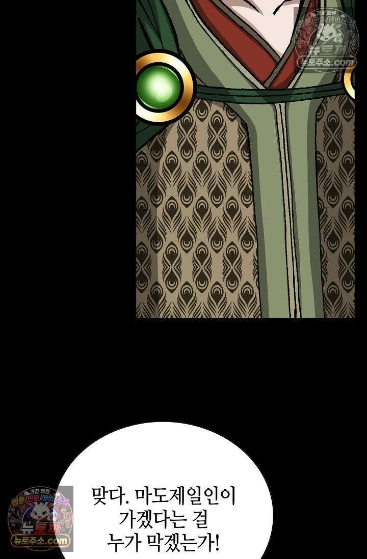 혈우 9화 79