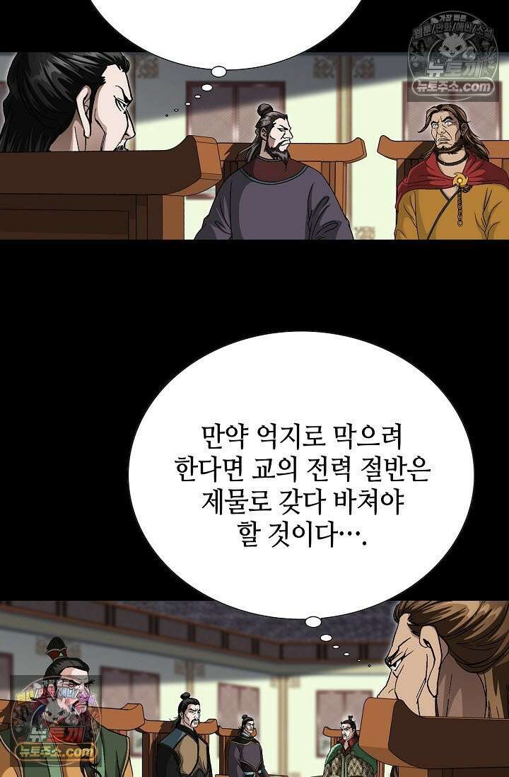 혈우 9화 80