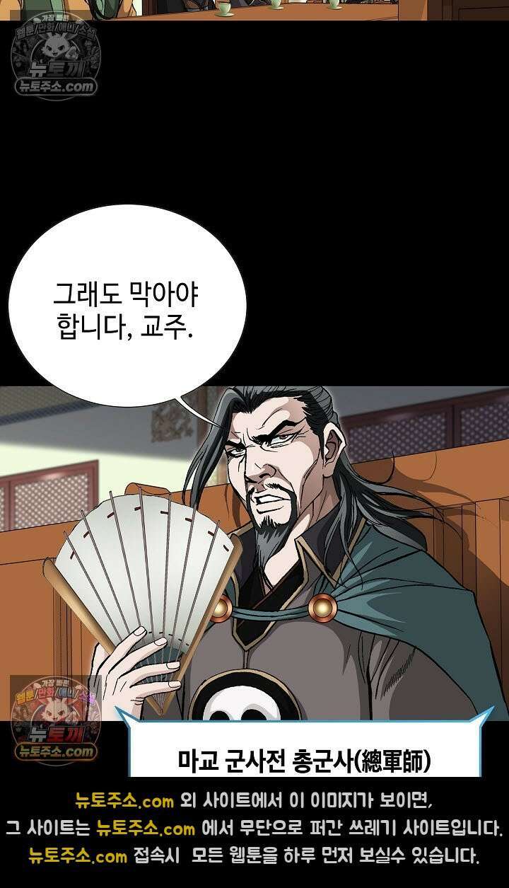 혈우 9화 81