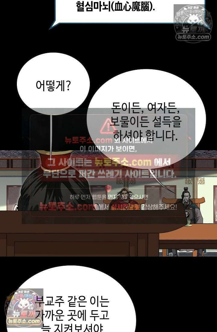 혈우 9화 82