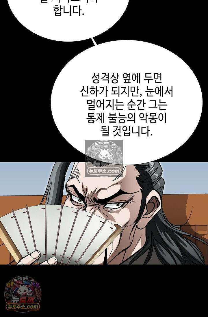 혈우 9화 83