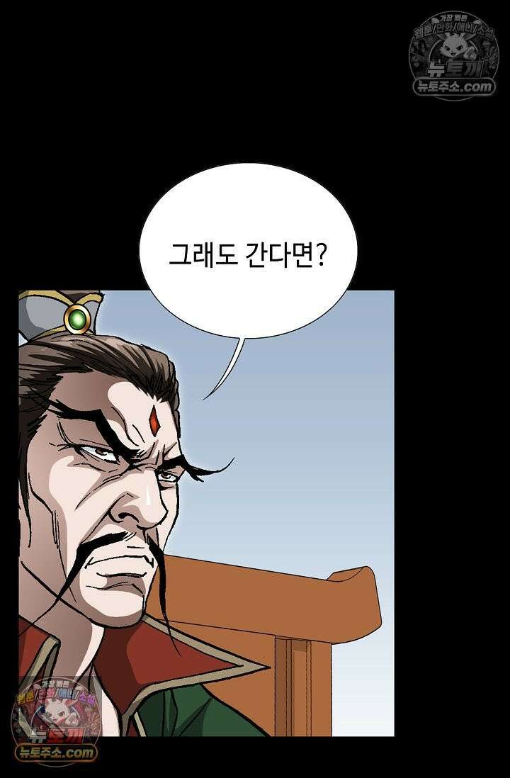 혈우 9화 84