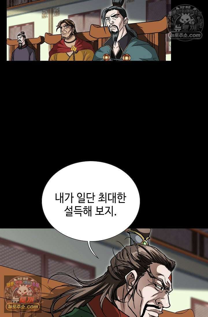혈우 9화 86