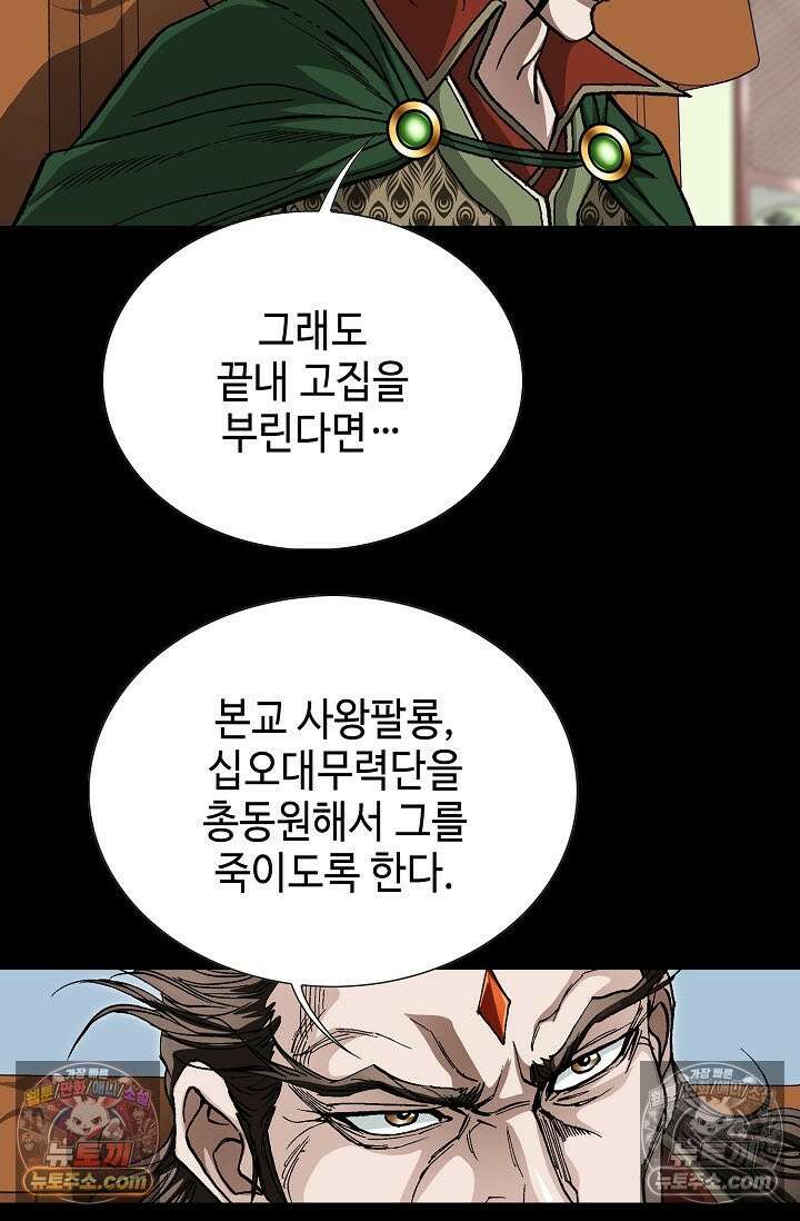 혈우 9화 87