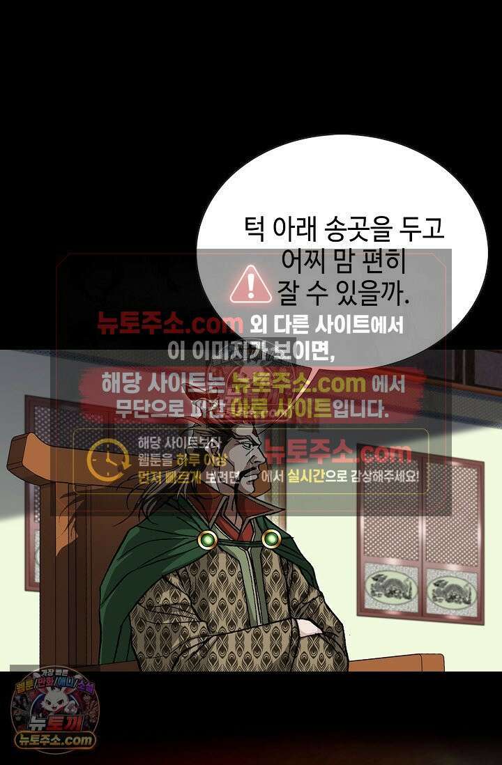 혈우 9화 88