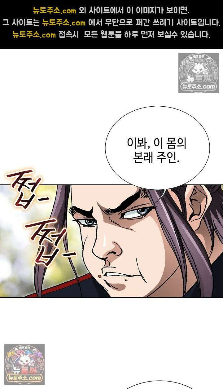 혈우 9화 91