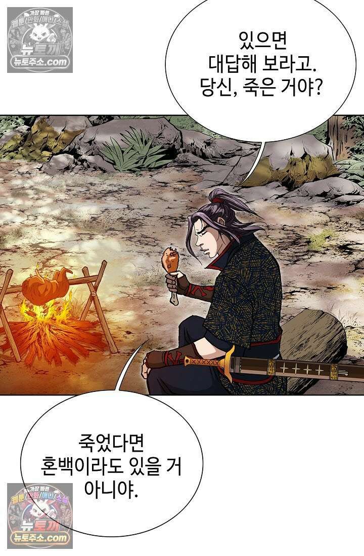 혈우 9화 92