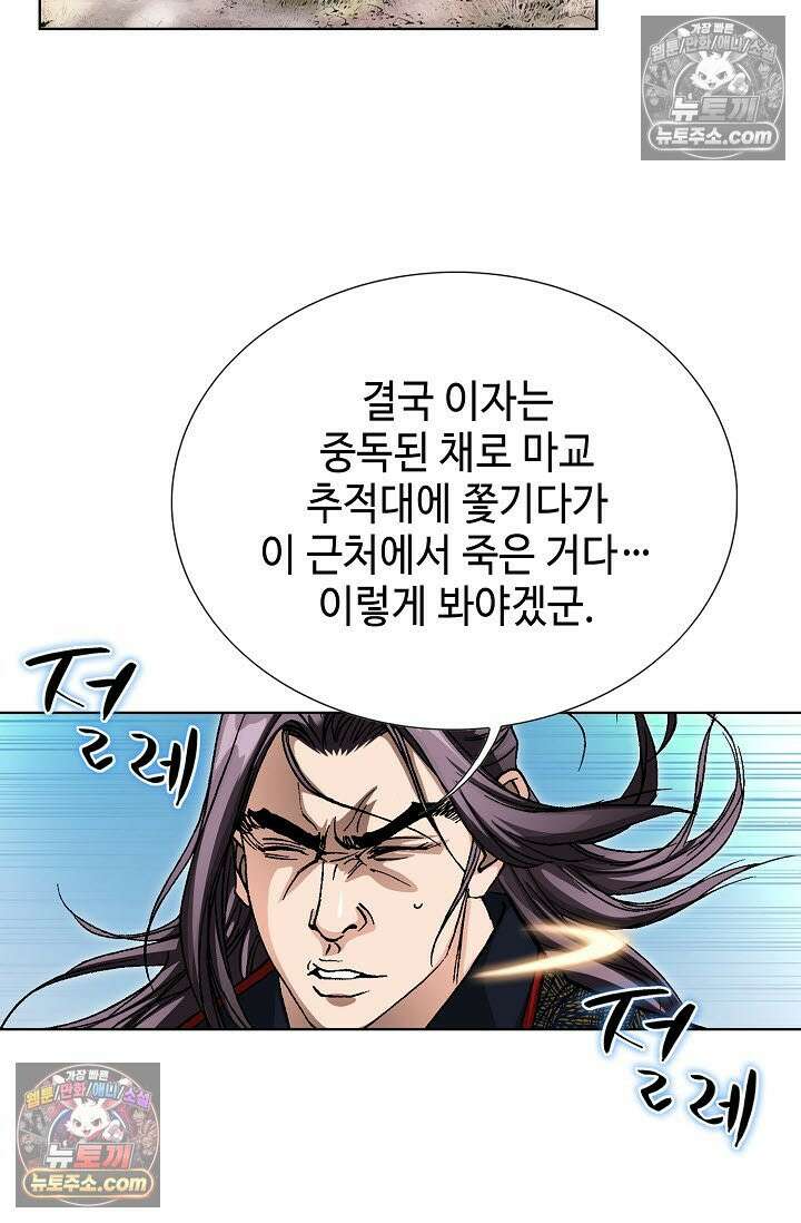 혈우 9화 95