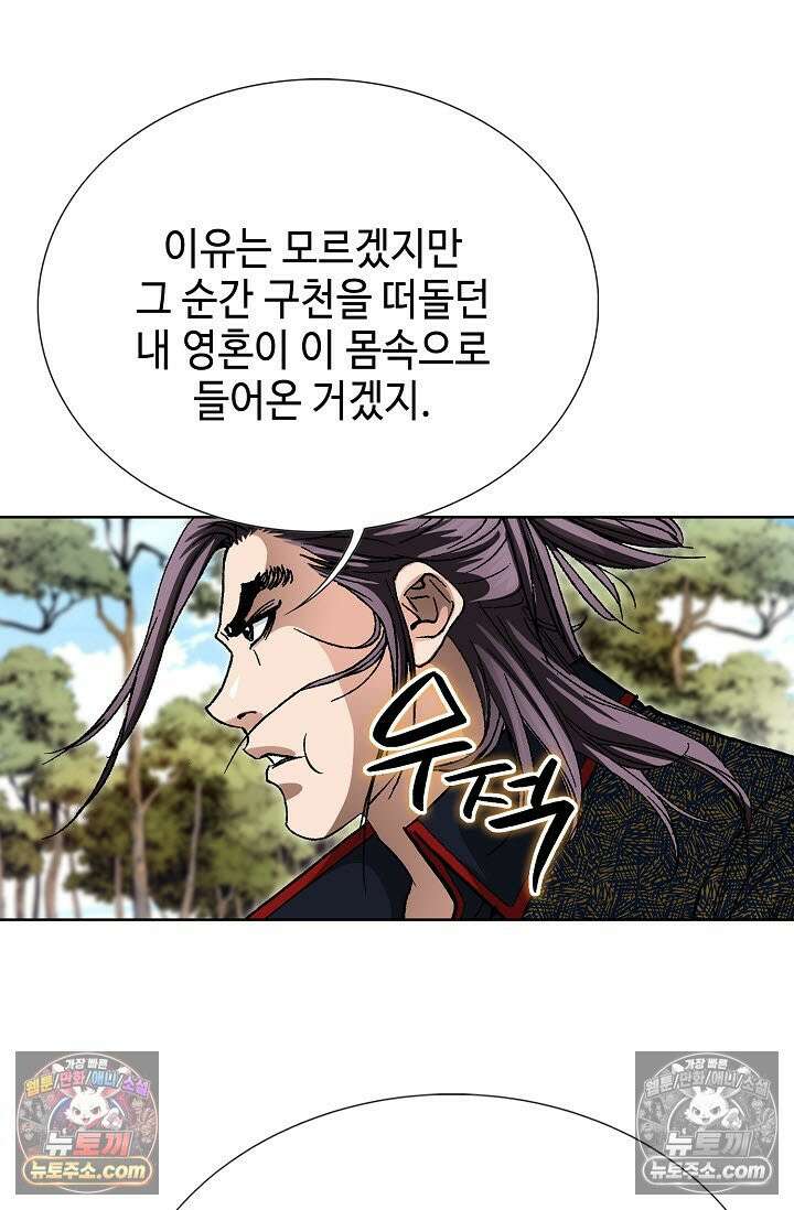 혈우 9화 96