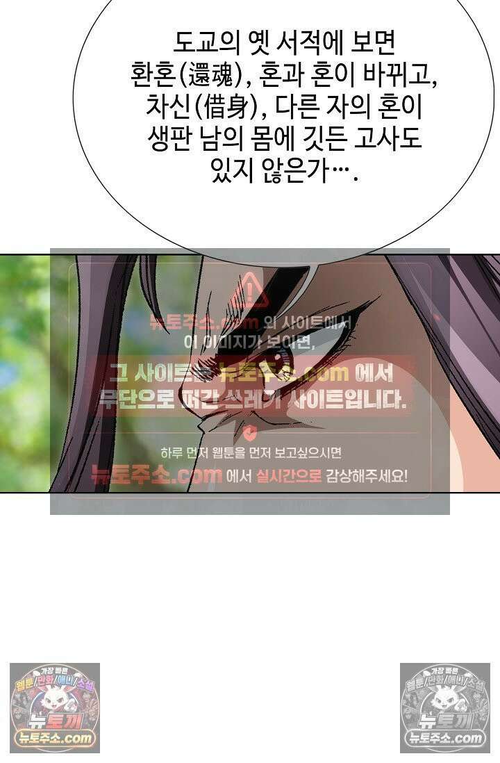혈우 9화 97