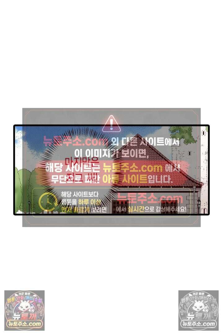 0살 아기 스타트 대시 이야기 45화 4