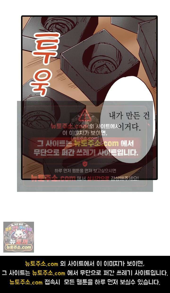 0살 아기 스타트 대시 이야기 45화 6