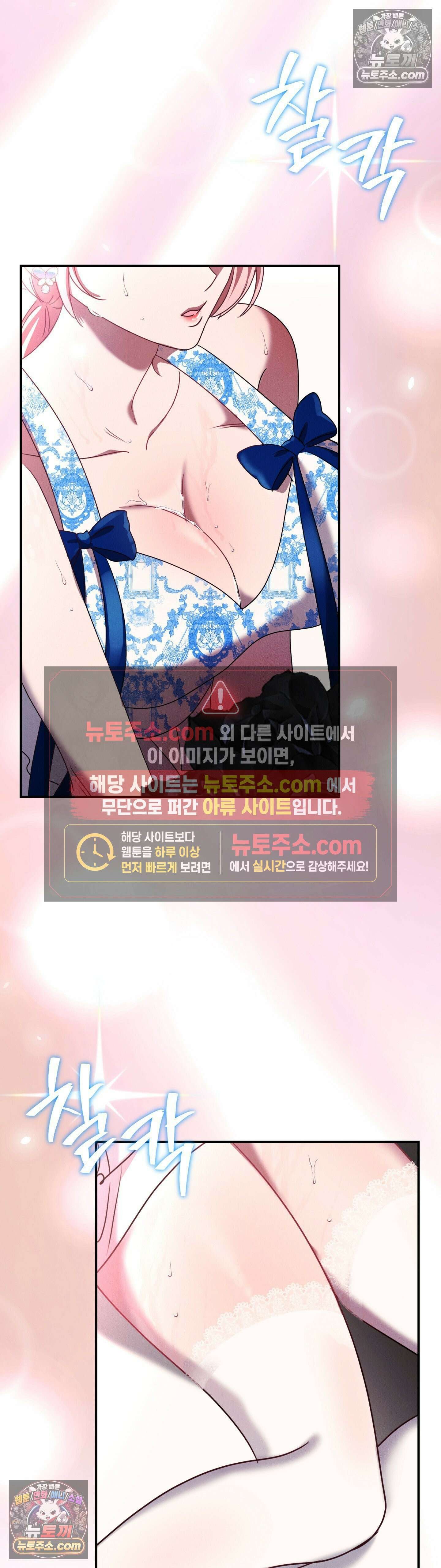 우리온도! 13화 2