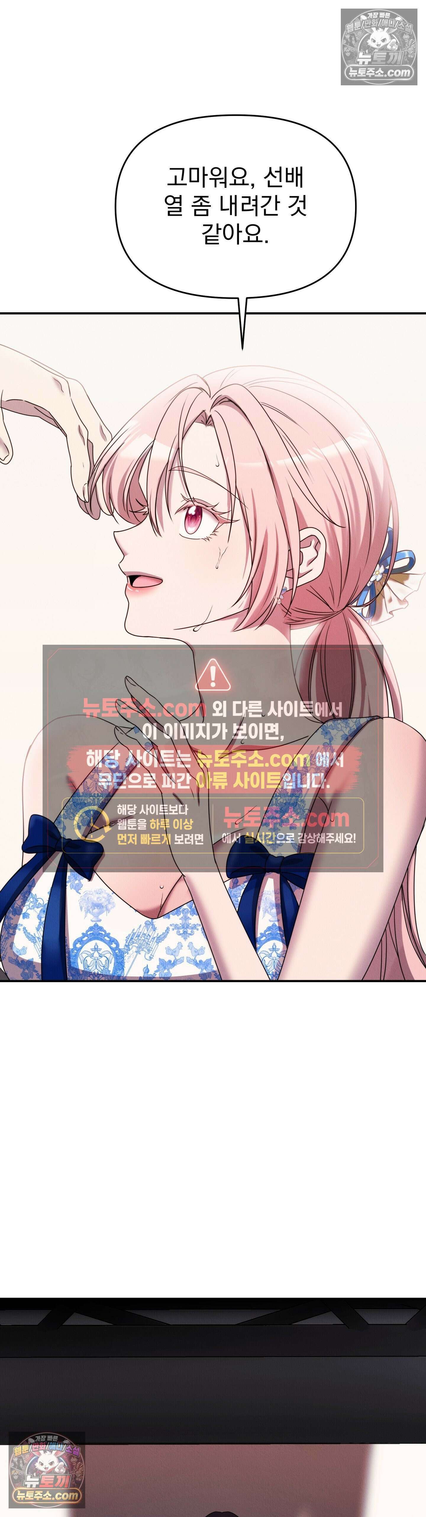 우리온도! 13화 8