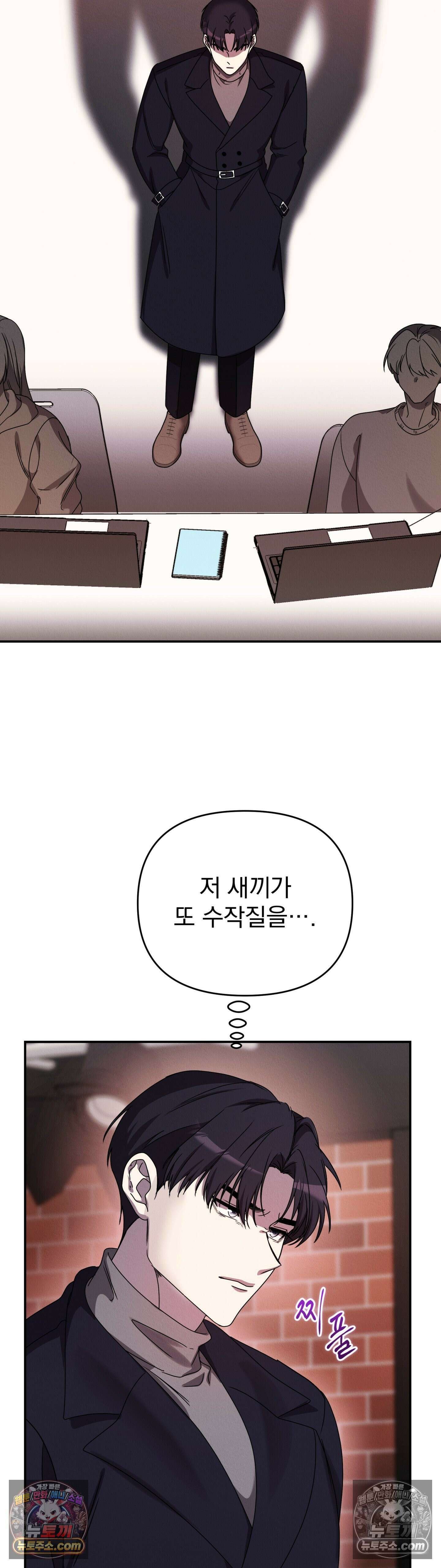 우리온도! 13화 9