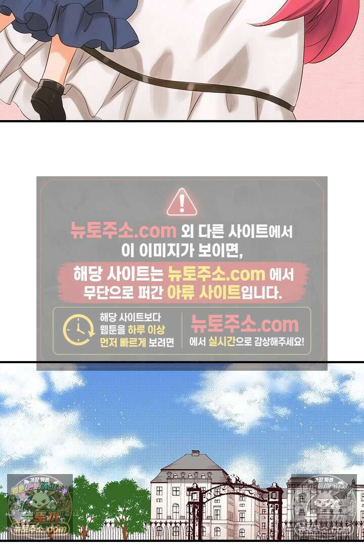 0살 아기 스타트 대시 이야기 49화 3