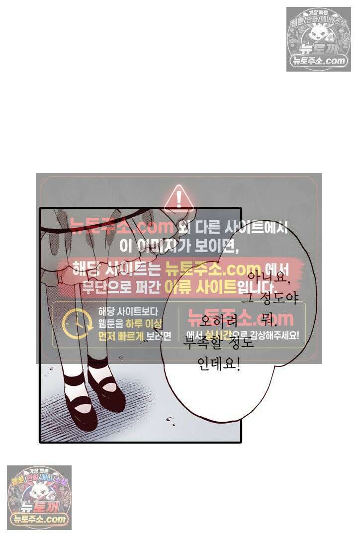 0살 아기 스타트 대시 이야기 49화 7