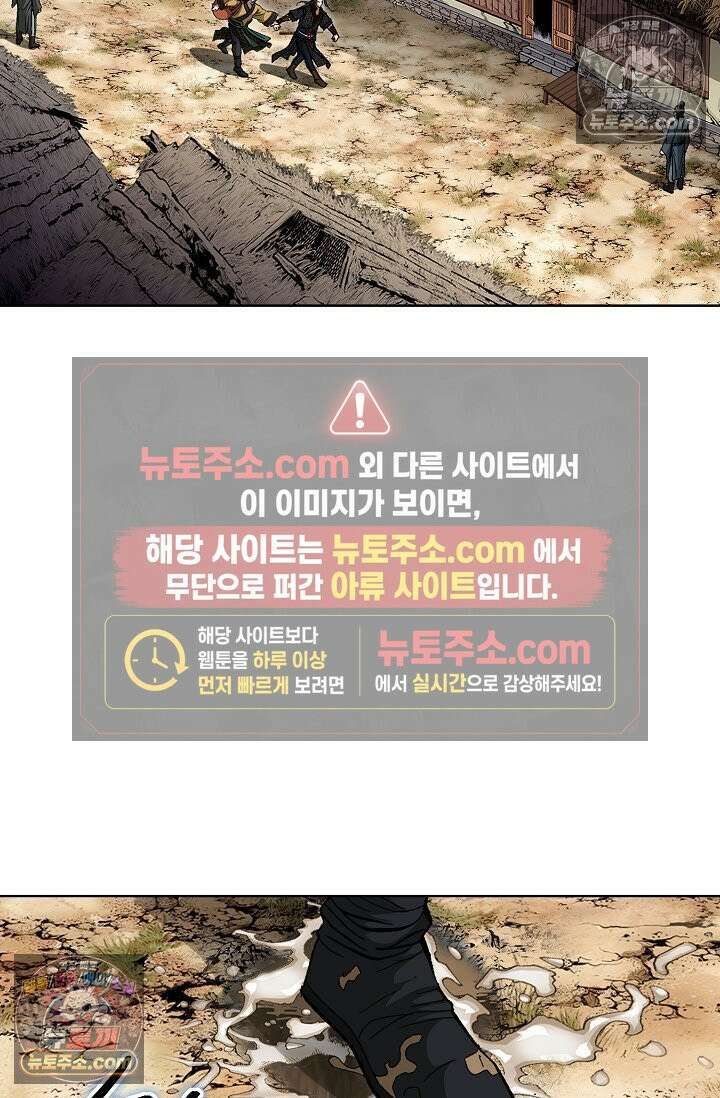 혈우 18화 3