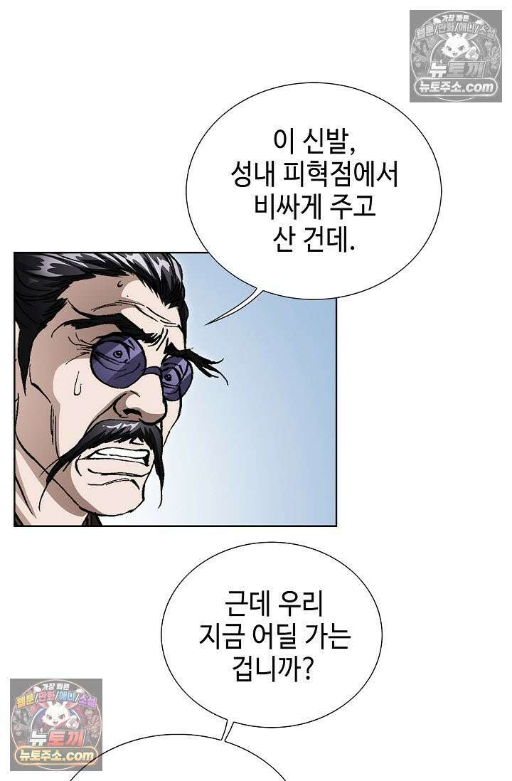 혈우 18화 5
