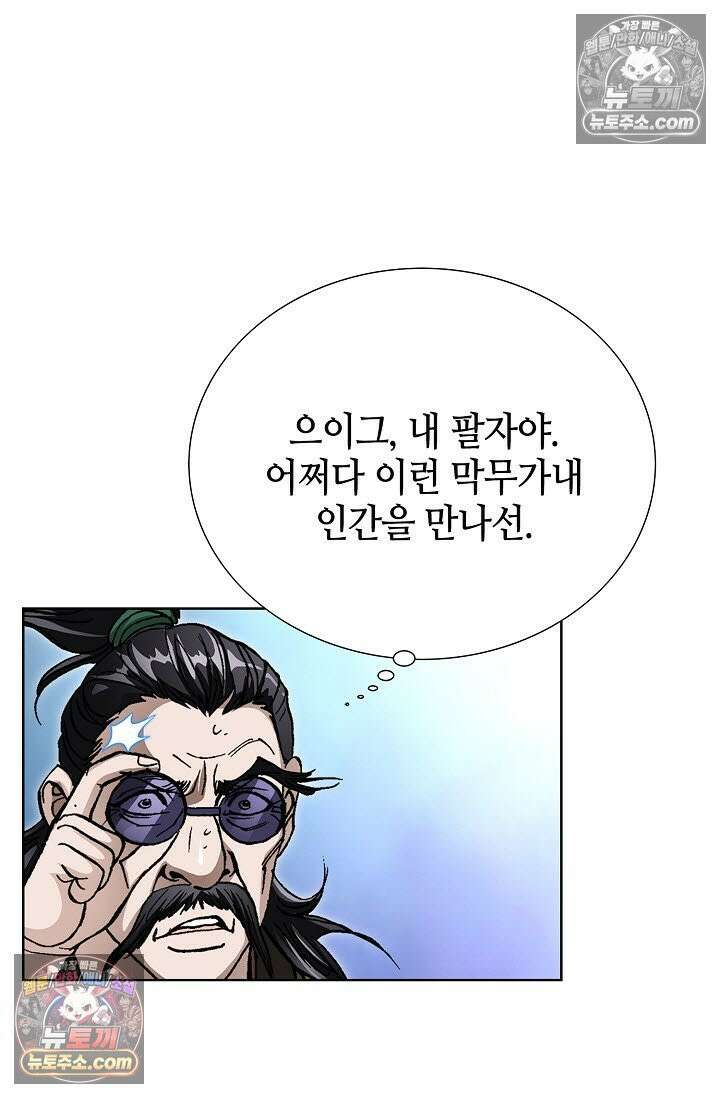 혈우 18화 8