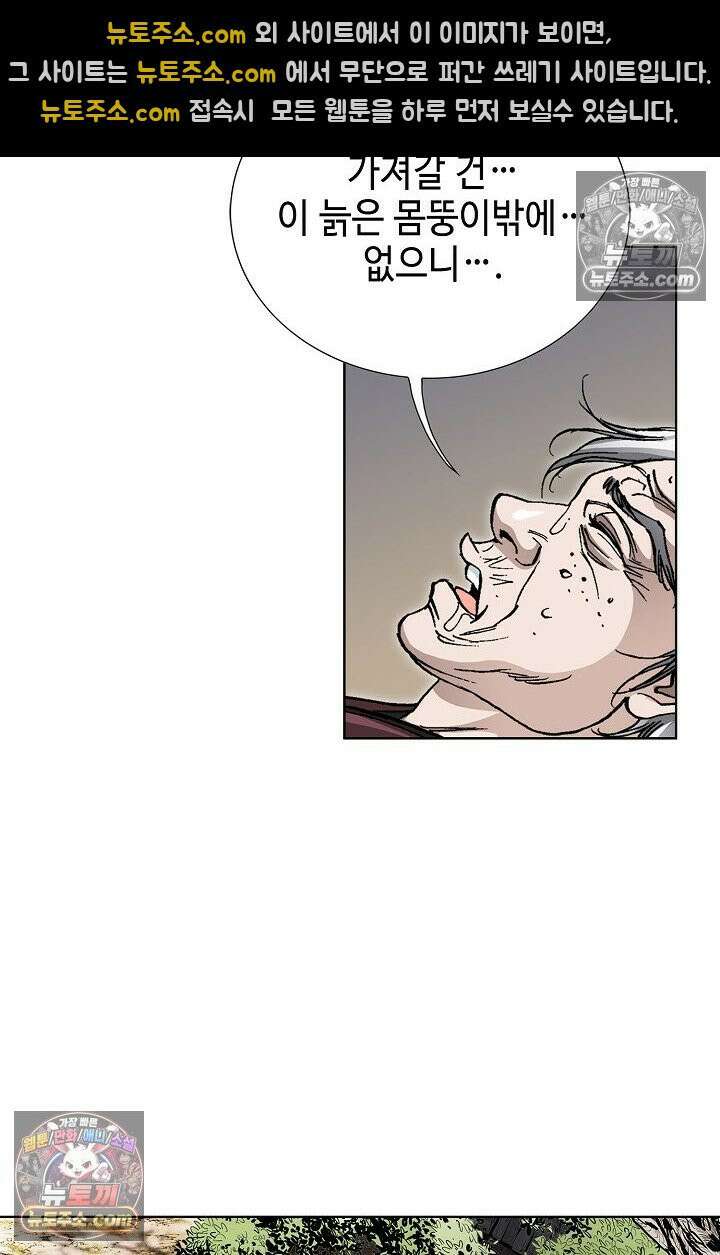 혈우 18화 16