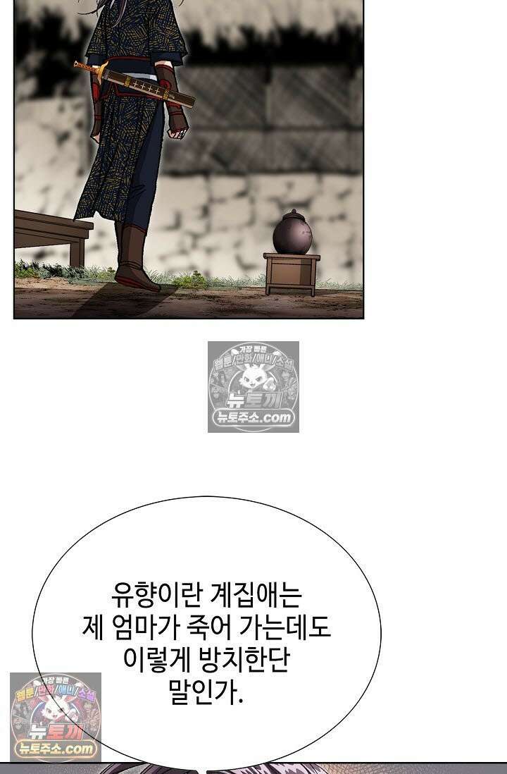 혈우 18화 19