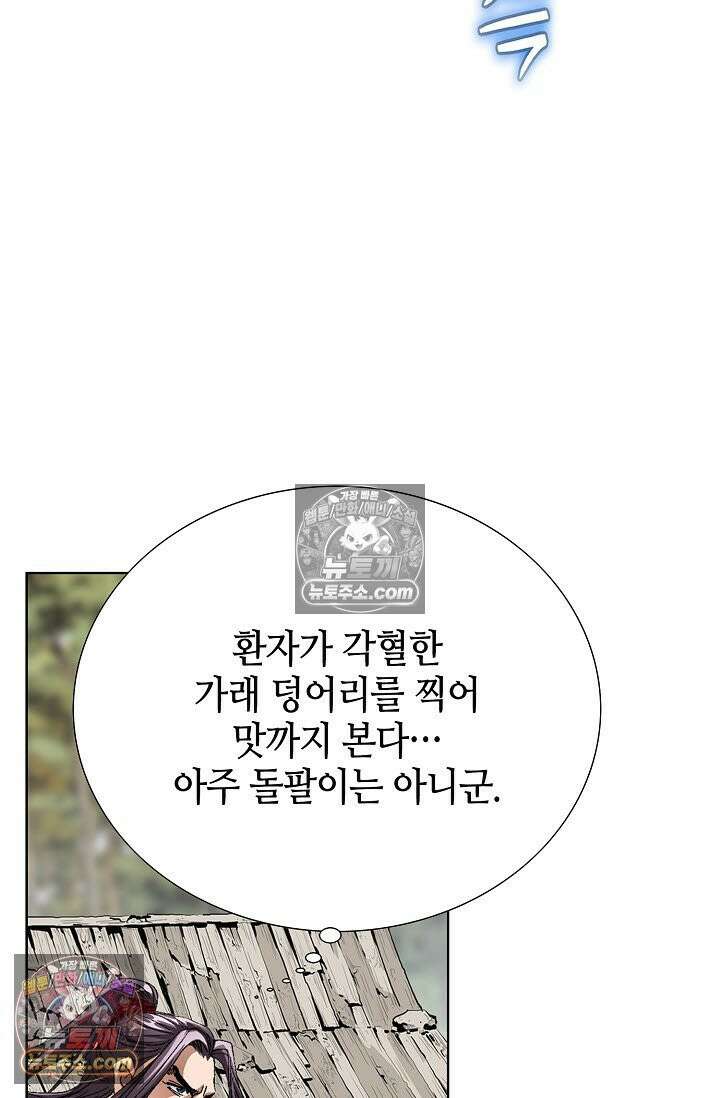 혈우 18화 23