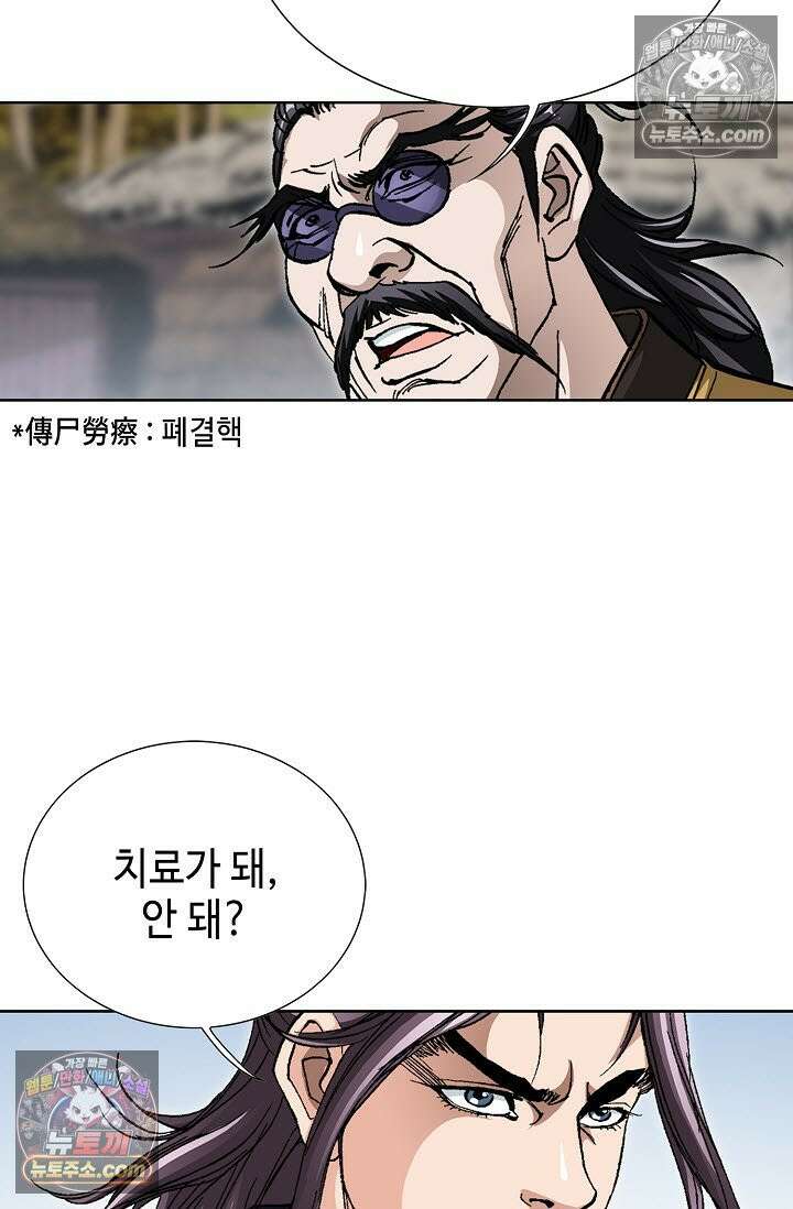 혈우 18화 27