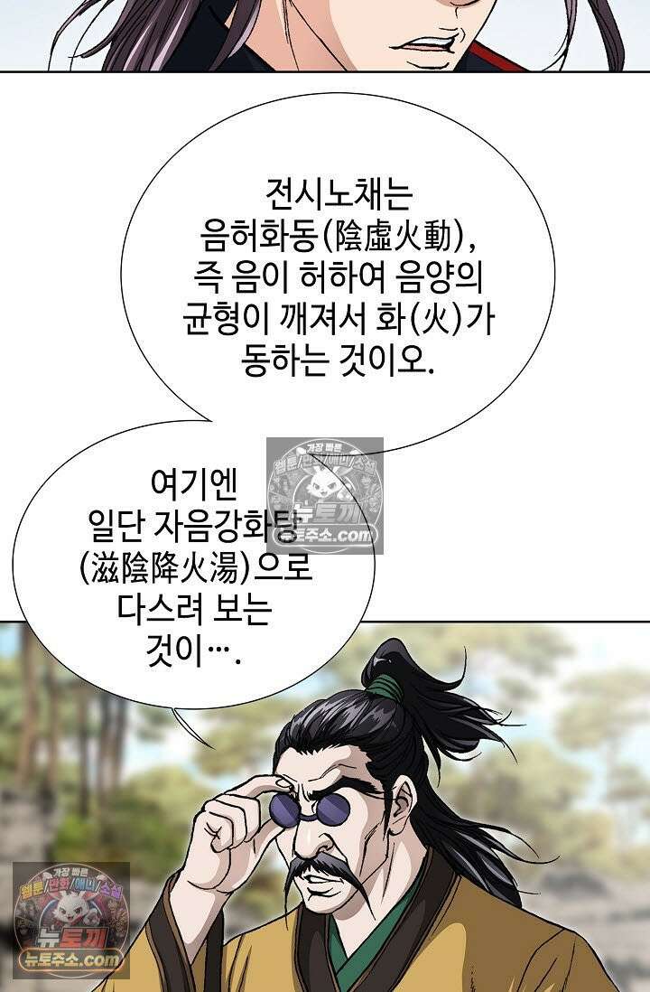 혈우 18화 28