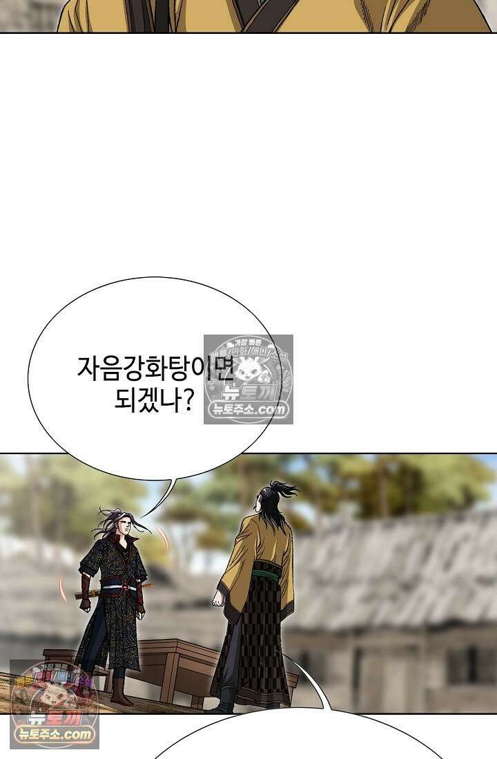 혈우 18화 29