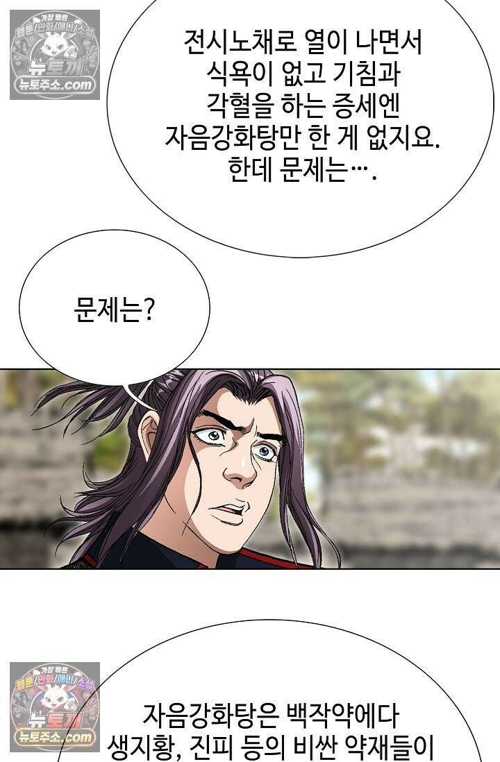 혈우 18화 30
