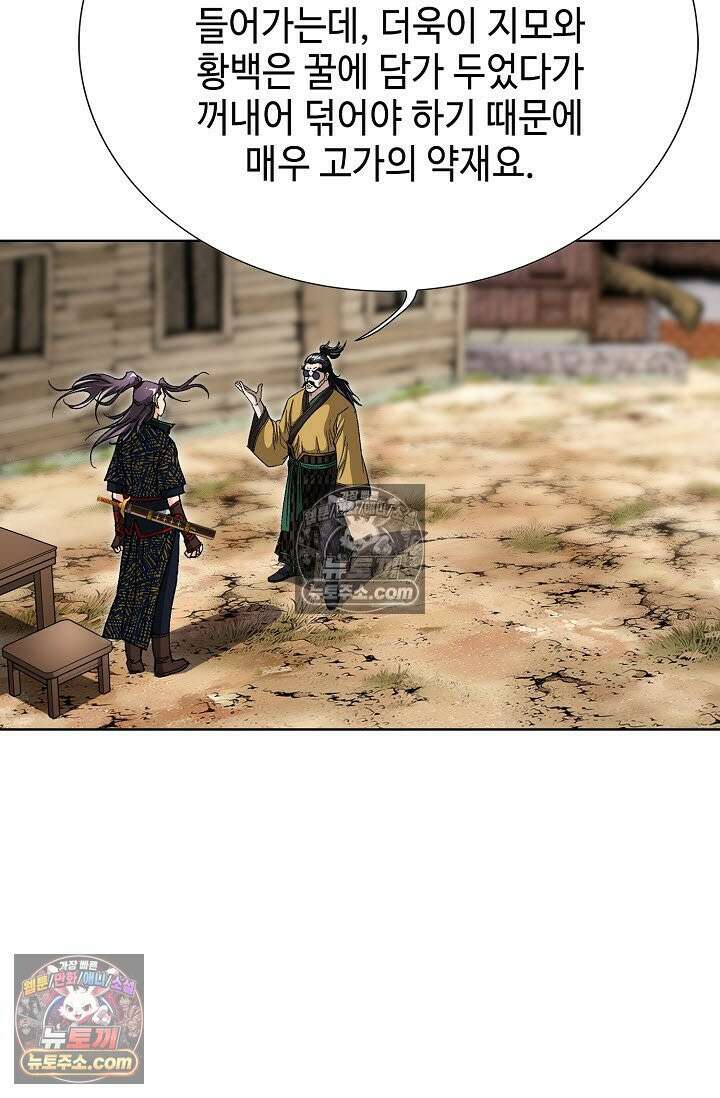 혈우 18화 31