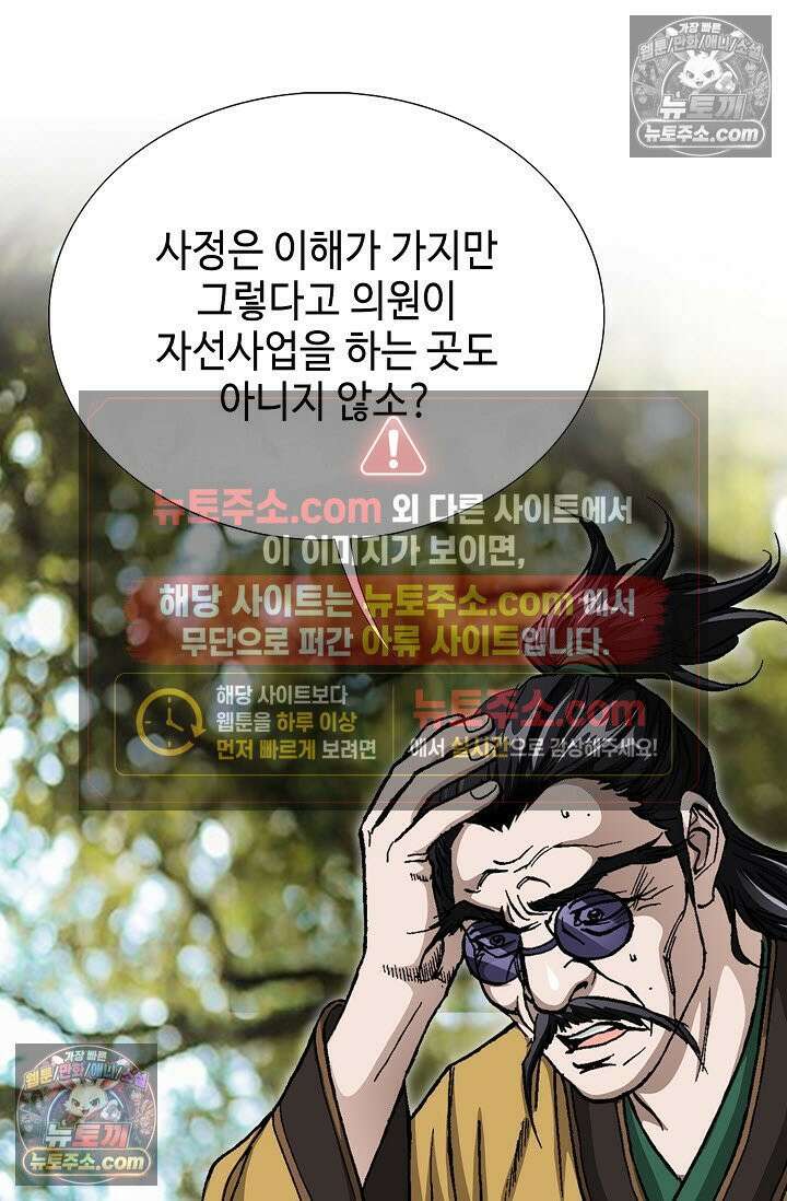 혈우 18화 33