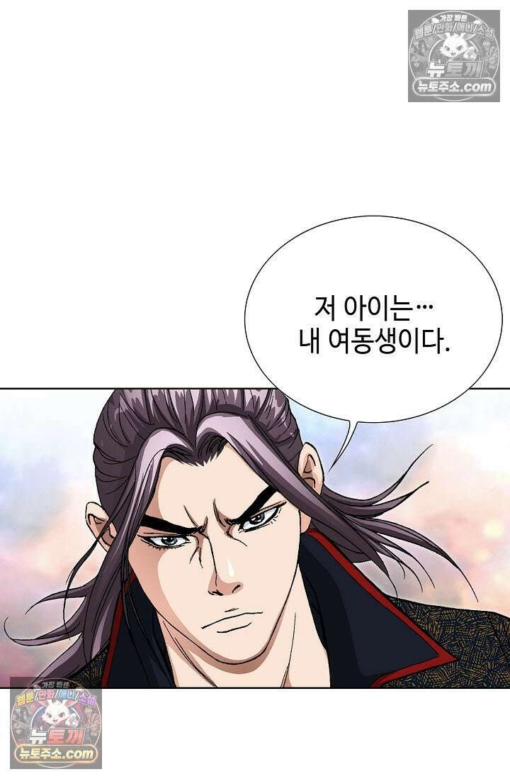 혈우 18화 35