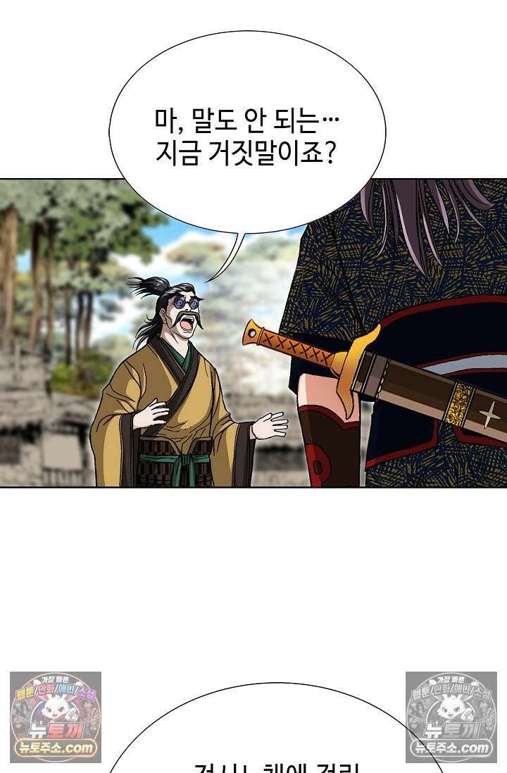 혈우 18화 37