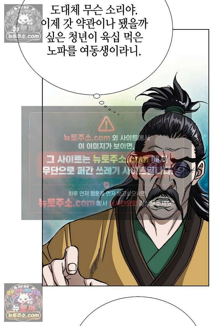 혈우 18화 39